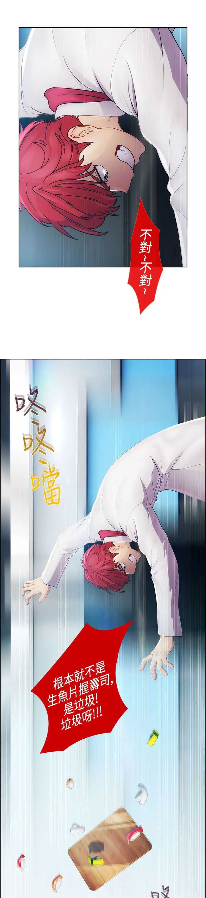 甜蜜保安漫画漫画,第17章：拍摄4图