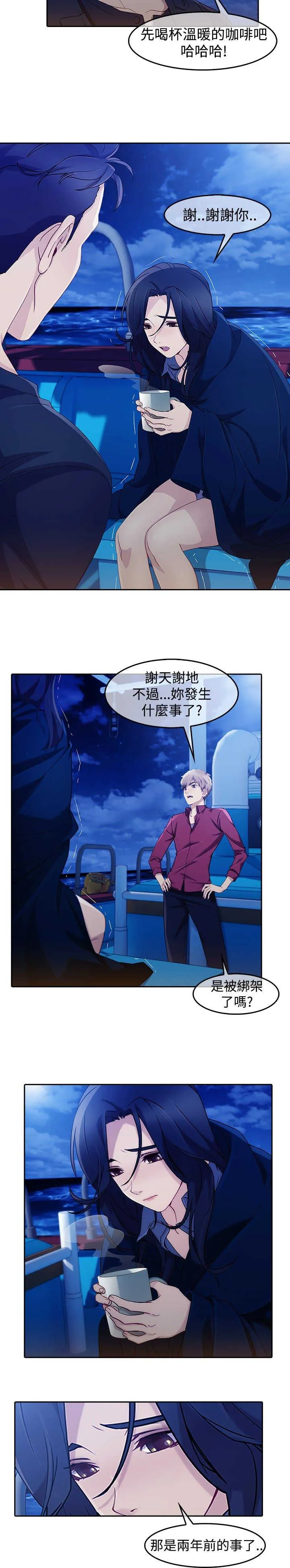 保安漫画图片漫画,第41章：缘由16图