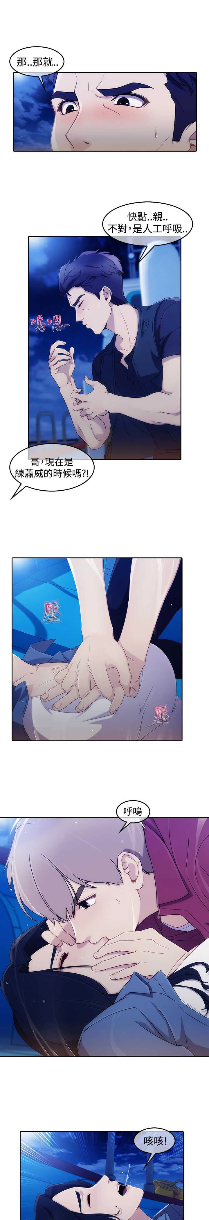 保安漫画图片漫画,第41章：缘由13图