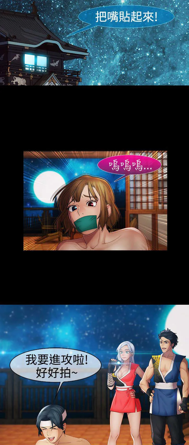 甜蜜保安漫画漫画,第29章：揭露11图