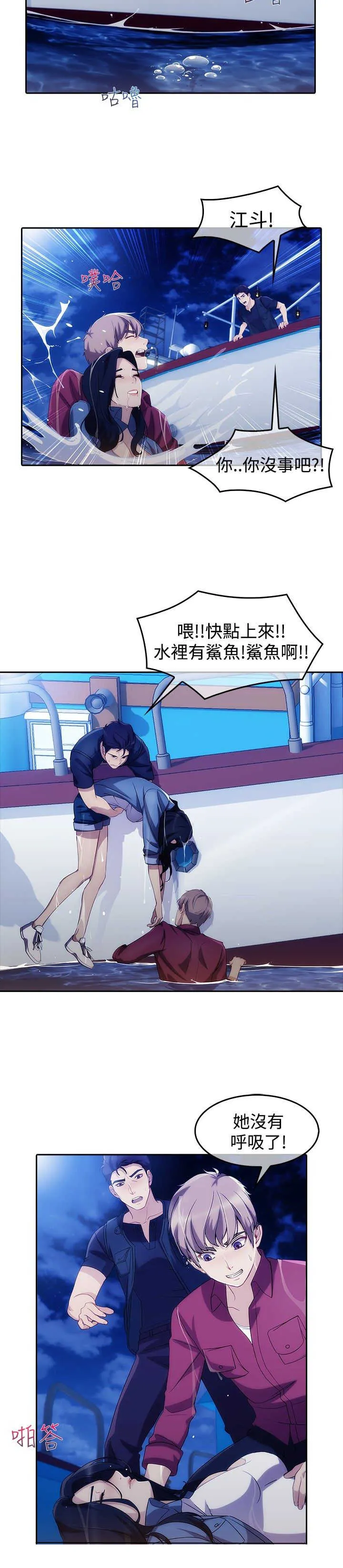 保安漫画图片漫画,第41章：缘由12图