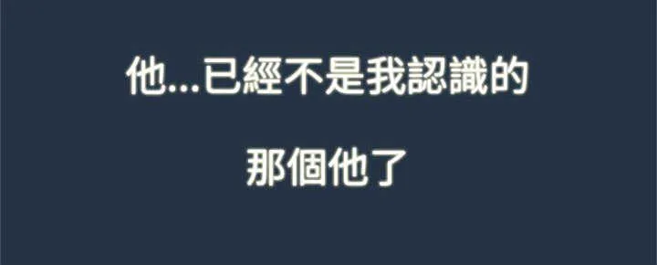 甜蜜家园保安漫画漫画,第4章：原因14图