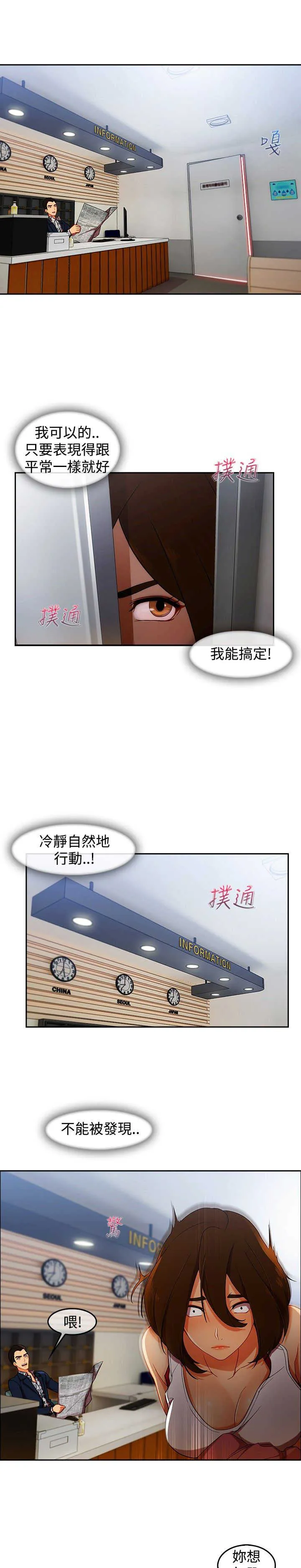 甜蜜保安漫画漫画,第43章：鞭打4图