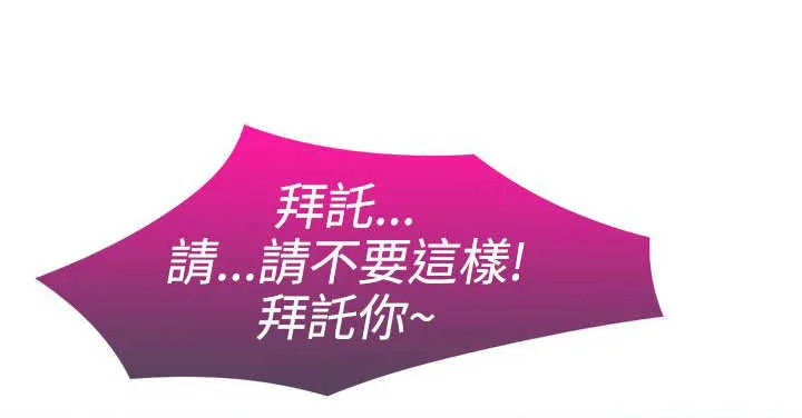 甜蜜家园保安漫画漫画,第19章：意外21图