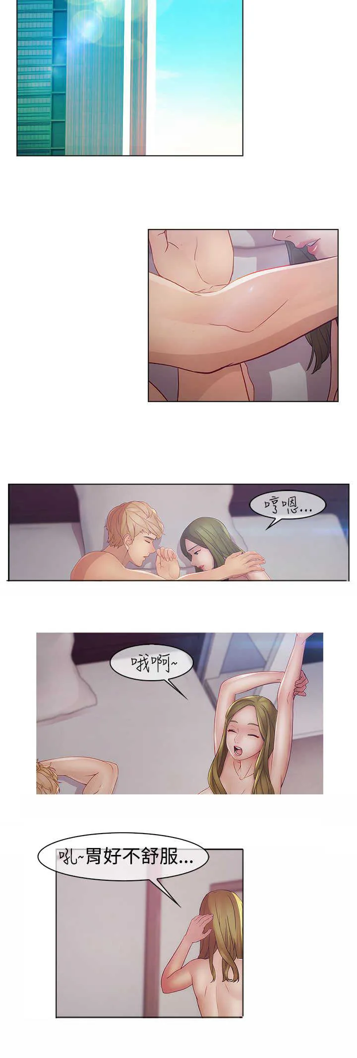 甜蜜保安漫画漫画,第36章：结束18图