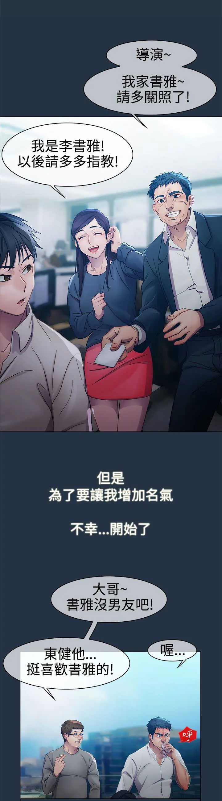 甜蜜家园保安漫画漫画,第4章：原因8图