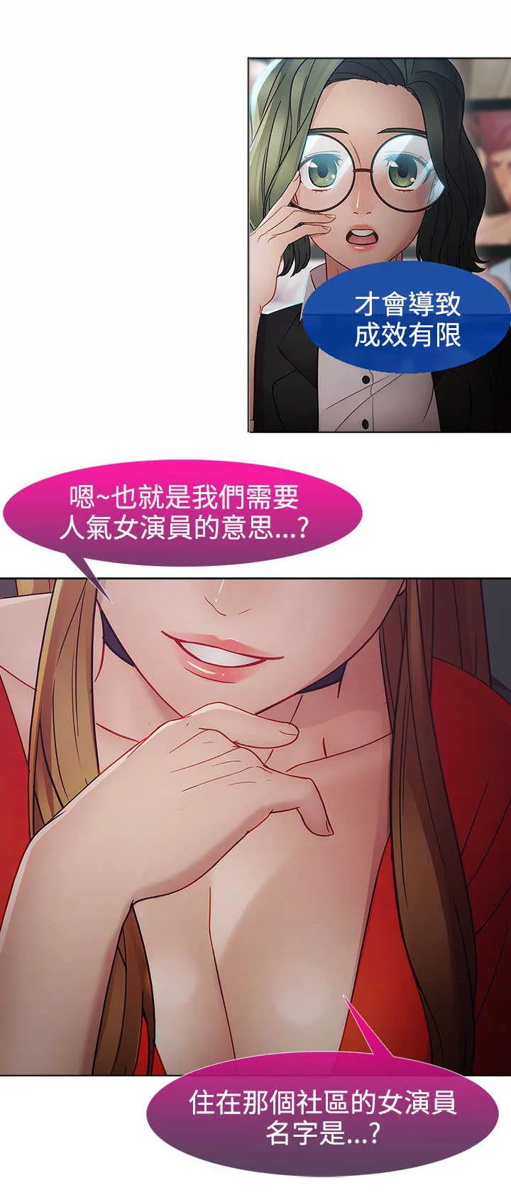 甜蜜保安漫画漫画,第38章：找到3图