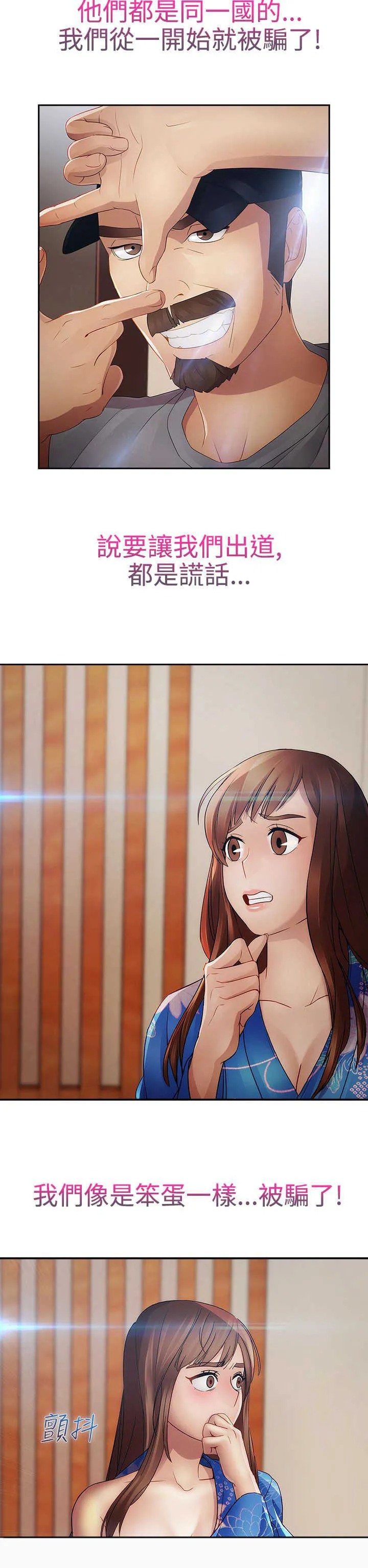 甜蜜保安漫画漫画,第23章：救命15图