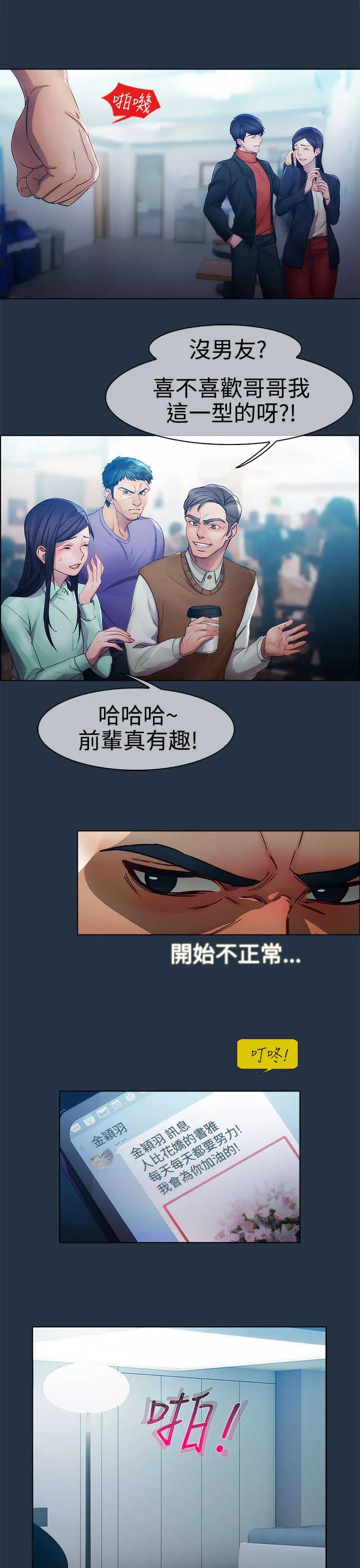 甜蜜家园保安漫画漫画,第4章：原因9图
