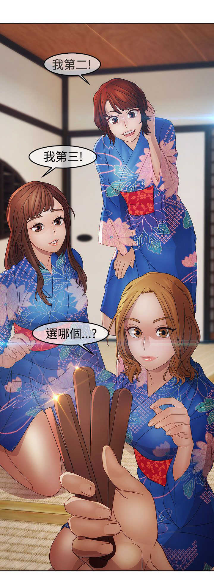 甜蜜保安漫画漫画,第22章：欺骗18图