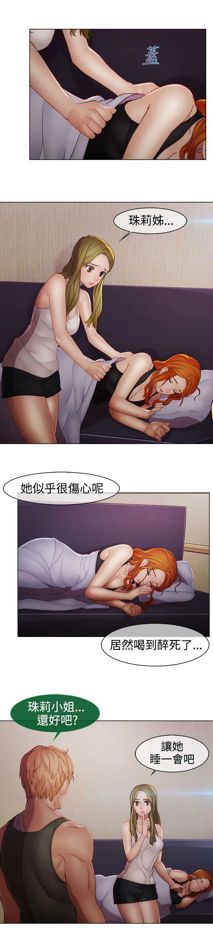 甜蜜保安漫画漫画,第36章：结束5图