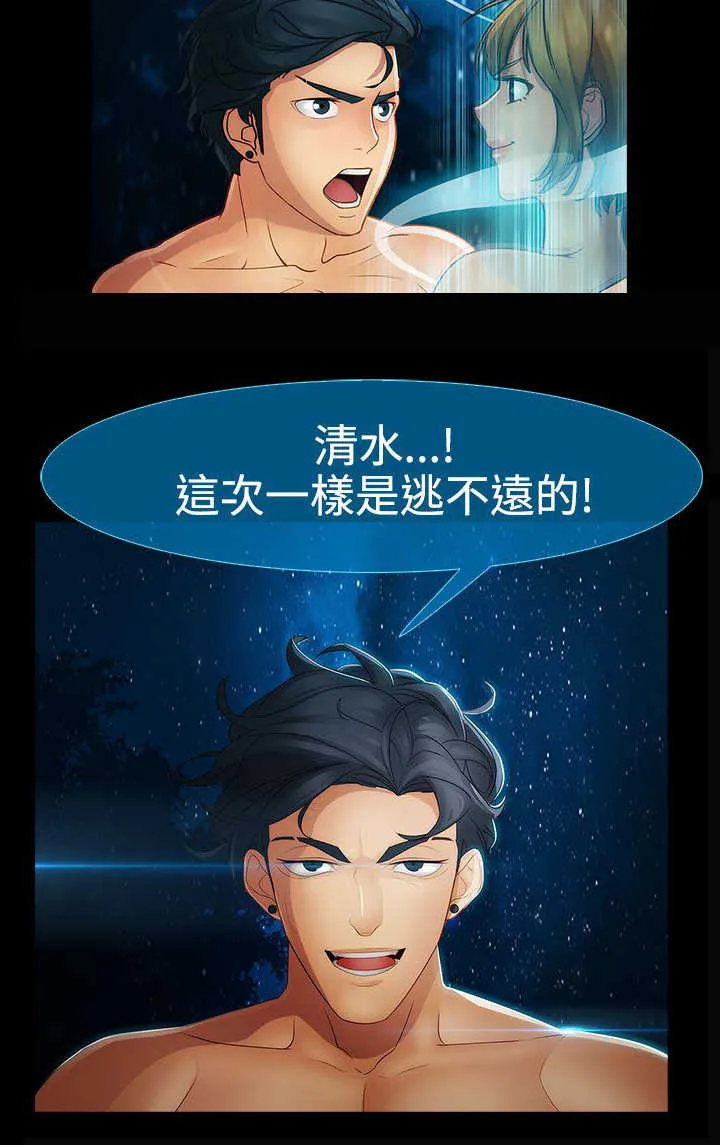 甜蜜保安漫画漫画,第28章：香艳21图