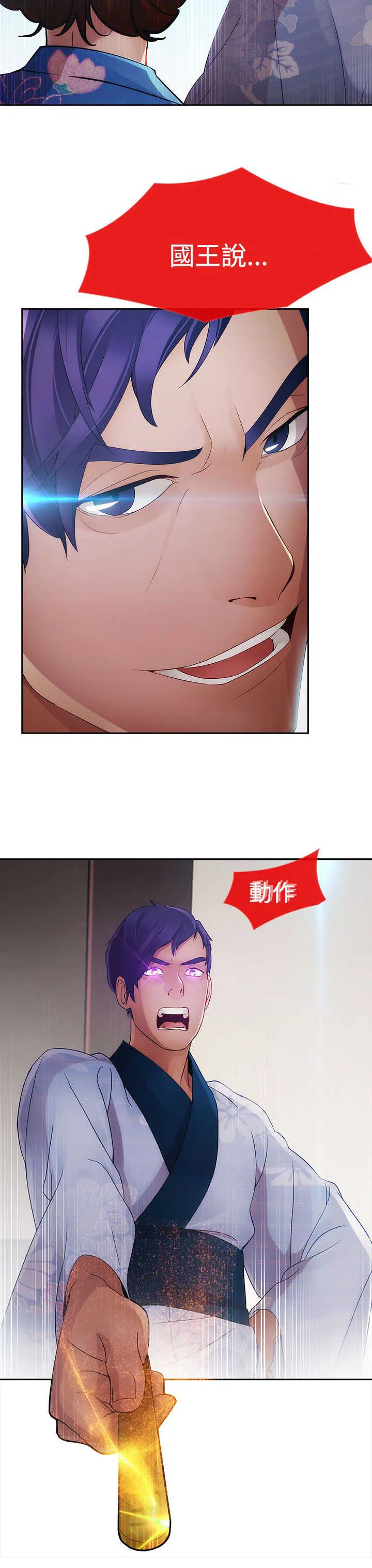 甜蜜保安漫画漫画,第22章：欺骗21图