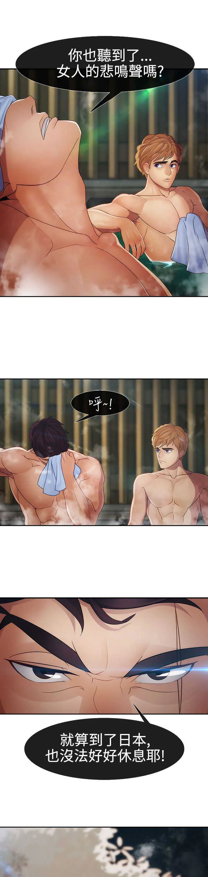 甜蜜保安漫画漫画,第23章：救命19图