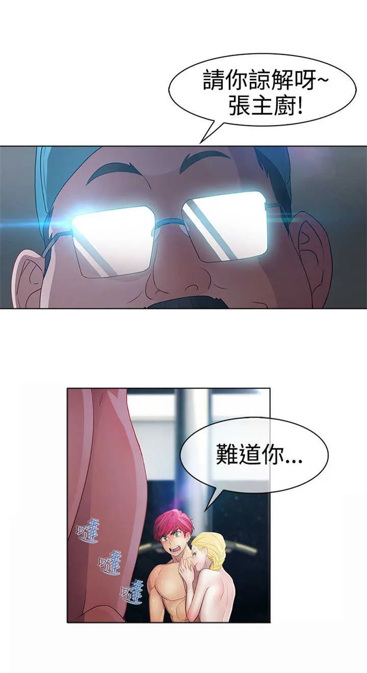 甜蜜保安漫画漫画,第17章：拍摄25图