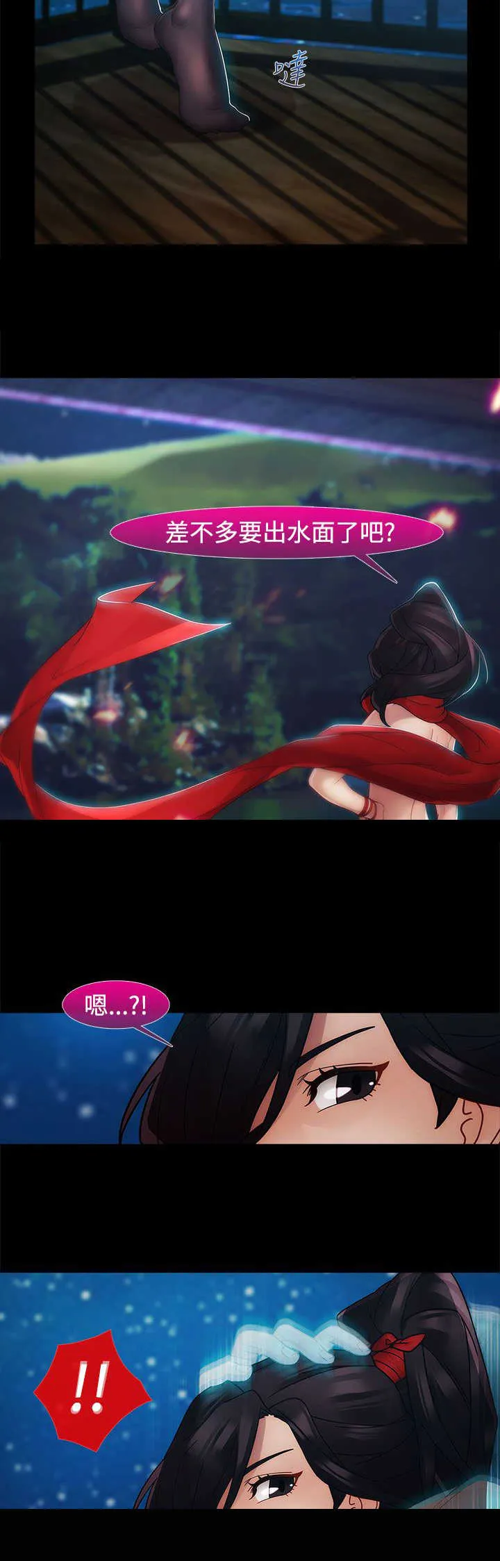甜蜜保安漫画漫画,第30章：复仇18图