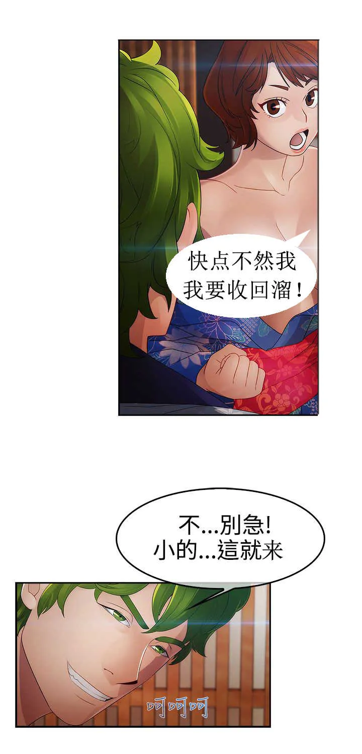 甜蜜保安漫画漫画,第22章：欺骗26图