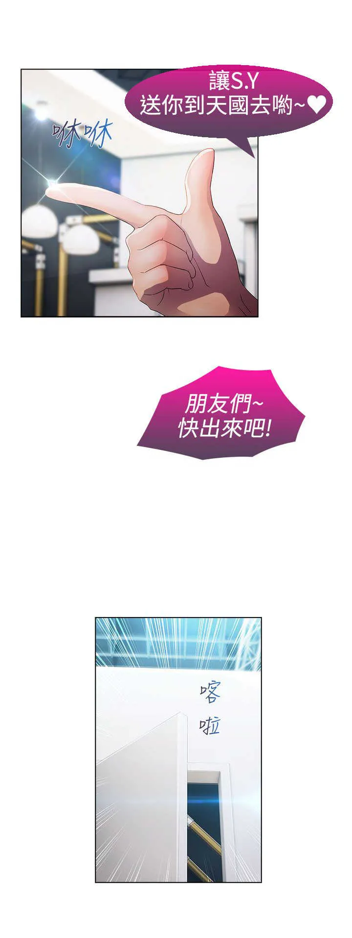 甜蜜保安漫画漫画,第17章：拍摄23图
