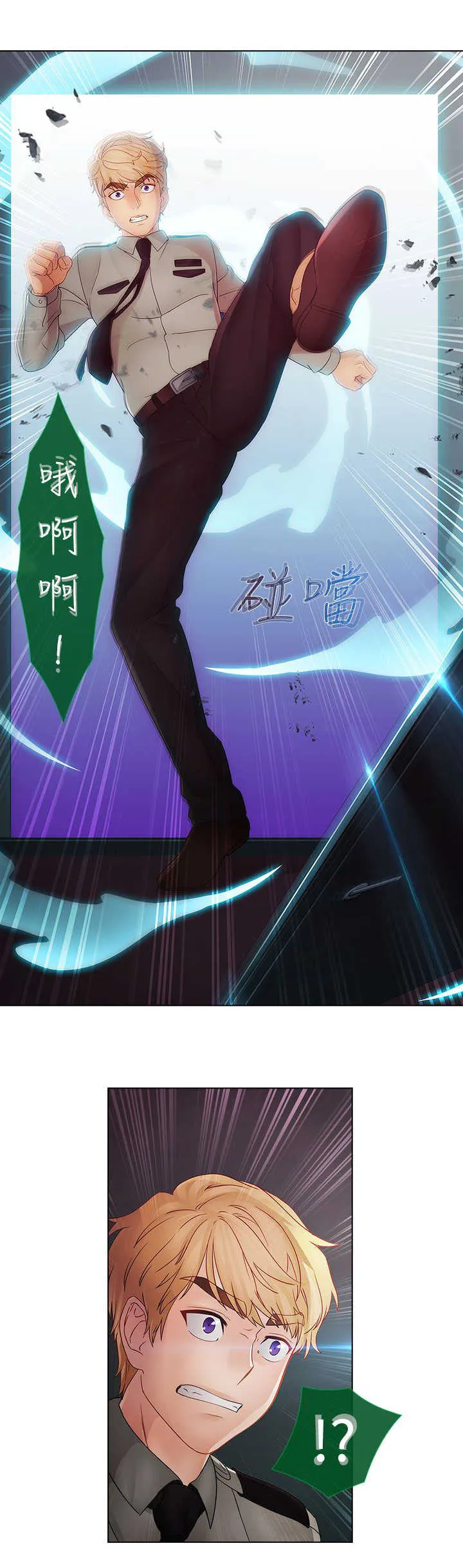 甜蜜保安漫画漫画,第38章：找到16图