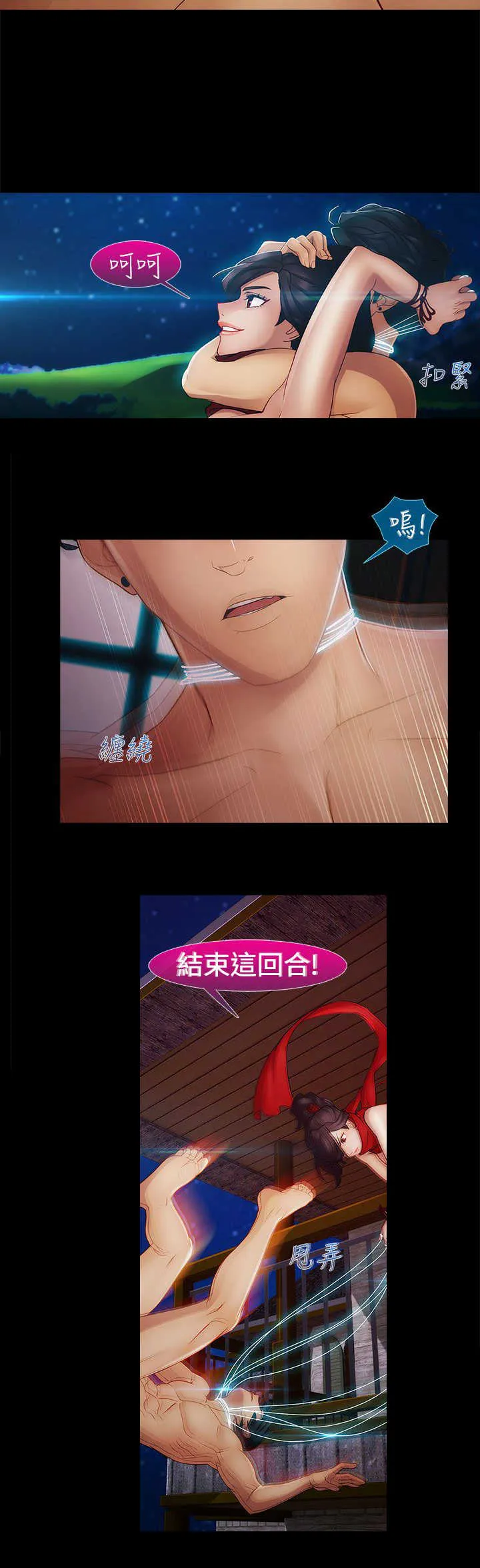 甜蜜保安漫画漫画,第30章：复仇21图