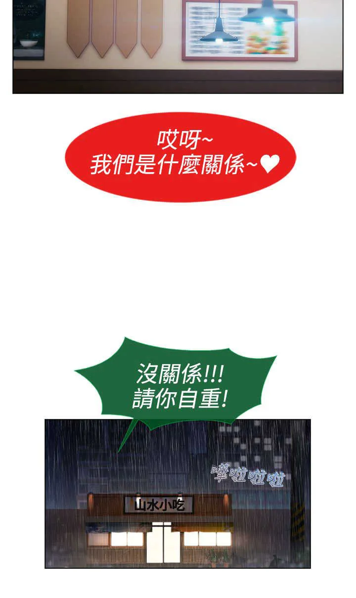 甜蜜的保安漫画免费漫画,第12章：擂台6图