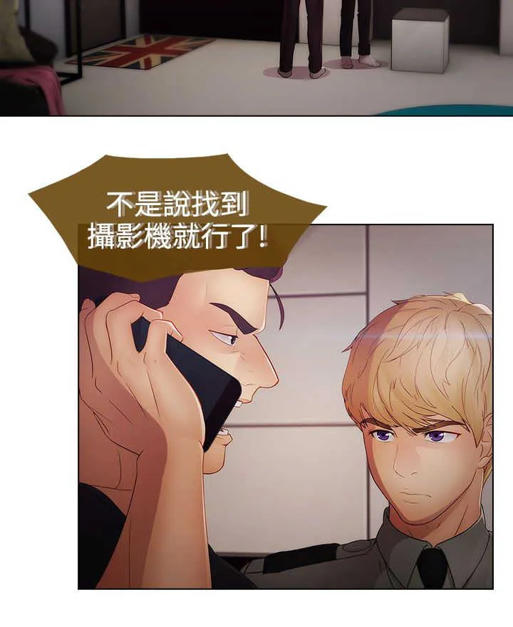 甜蜜保安漫画漫画,第38章：找到10图