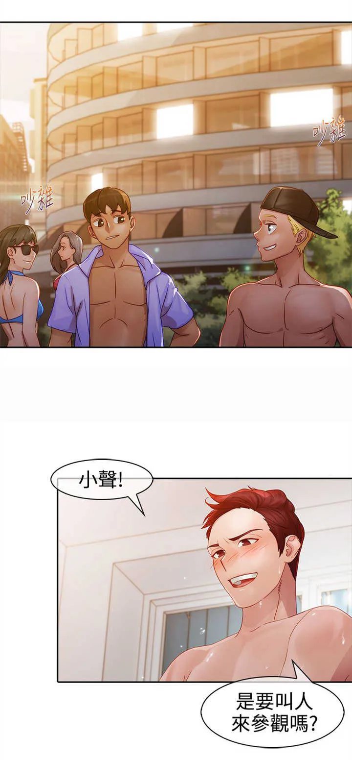 甜蜜保安漫画漫画,第7章：外遇7图