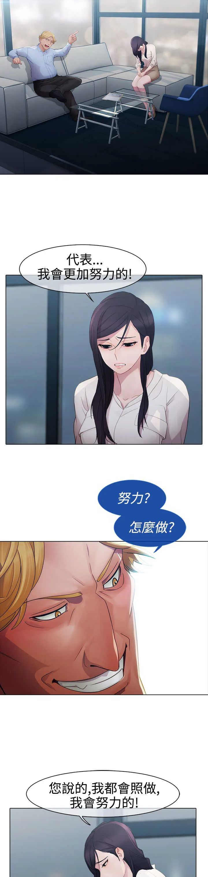 门卫保安漫画图片漫画,第2章：保护22图