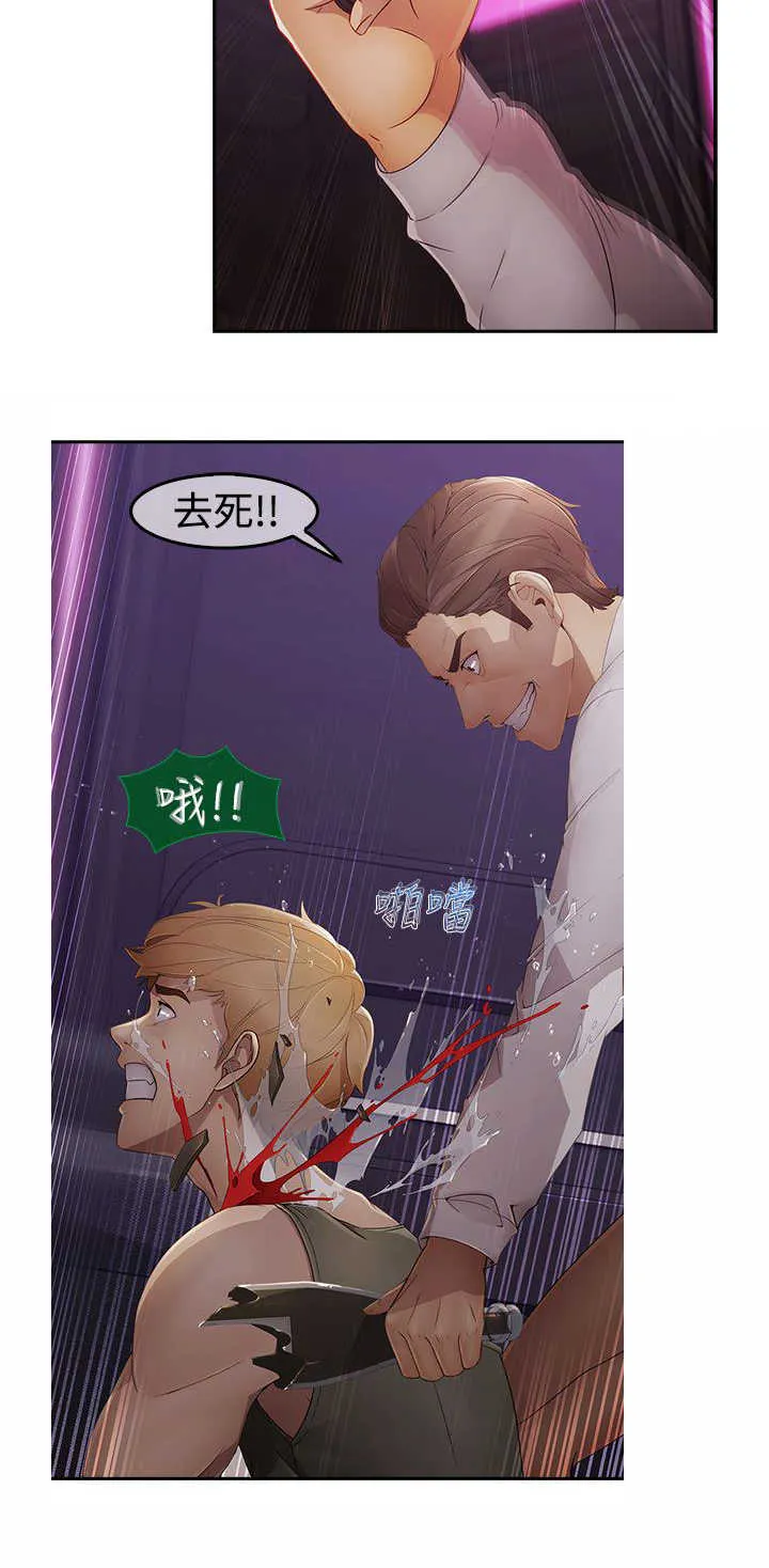 甜蜜保安漫画漫画,第35章：艳遇9图