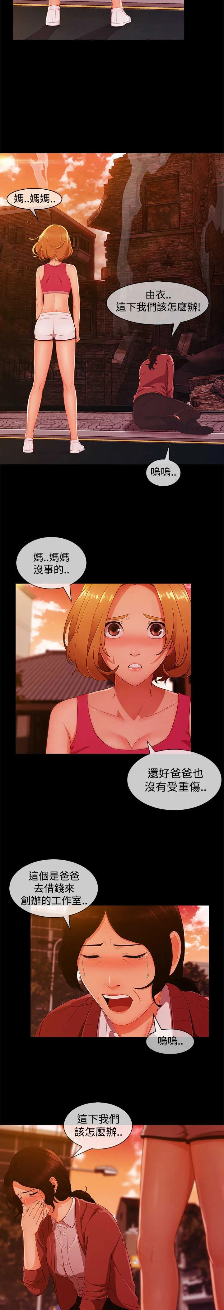 门卫保安漫画图片漫画,第52章：方法4图