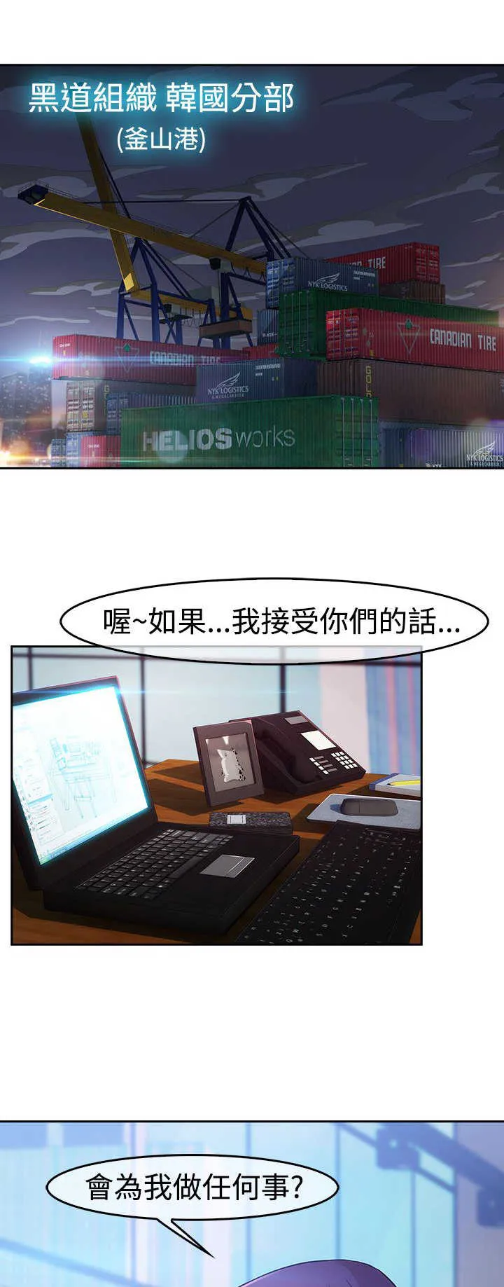 门卫保安漫画图片漫画,第37章：反目6图