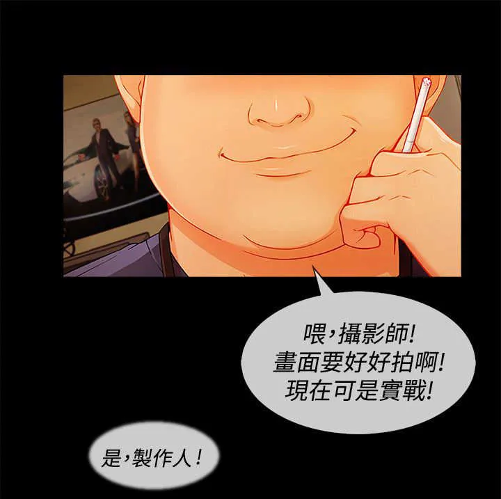 甜蜜保安漫画漫画,第50章：合约16图