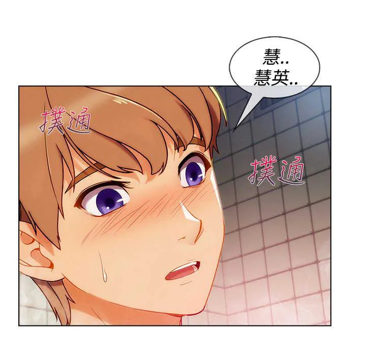 甜蜜保安漫画漫画,第48章：报答14图