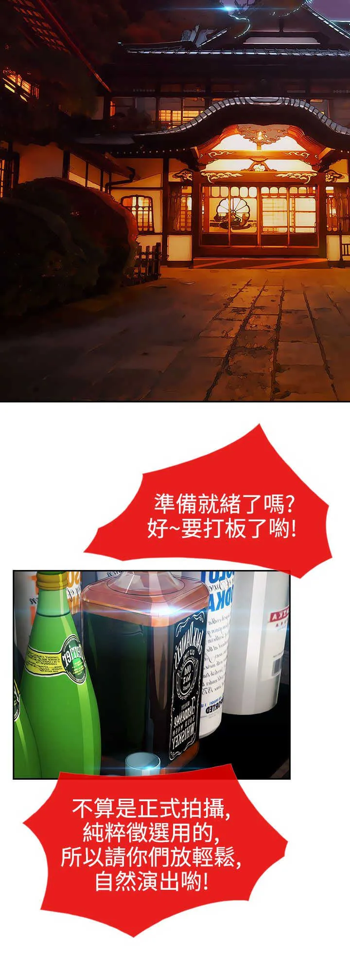 甜蜜保安漫画漫画,第22章：欺骗15图