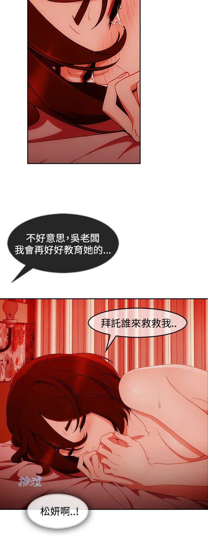 保安漫画图片漫画,第41章：缘由4图
