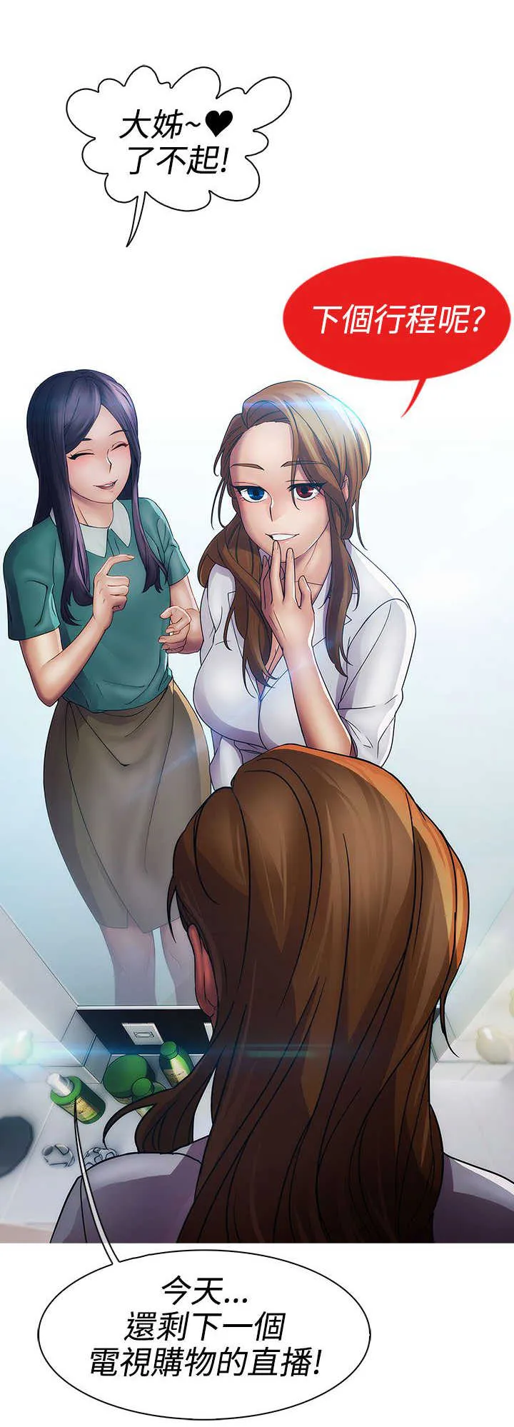 甜蜜保安漫画漫画,第18章：圈套6图