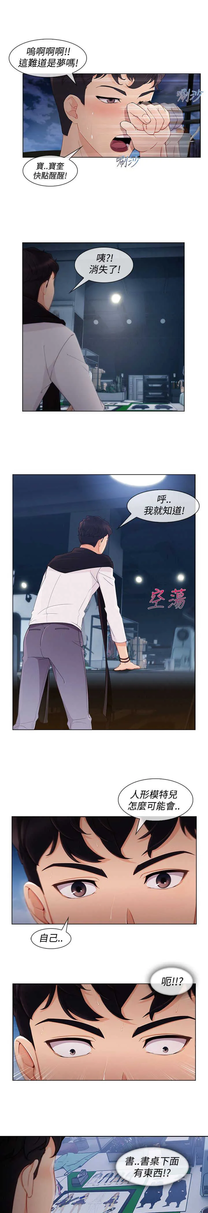 甜蜜保安漫画漫画,第49章：被迫4图