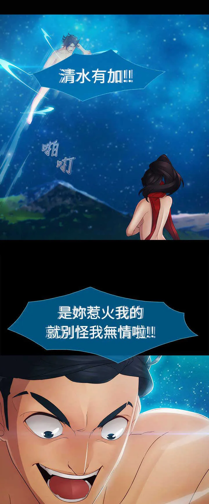 甜蜜保安漫画漫画,第30章：复仇14图