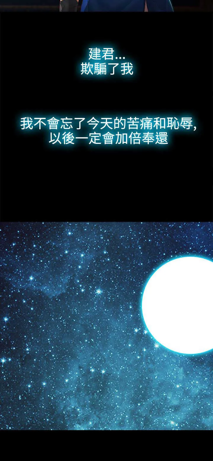 甜蜜保安漫画漫画,第29章：揭露14图