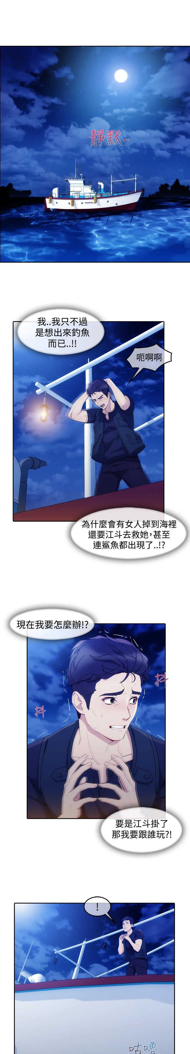 保安漫画图片漫画,第41章：缘由11图