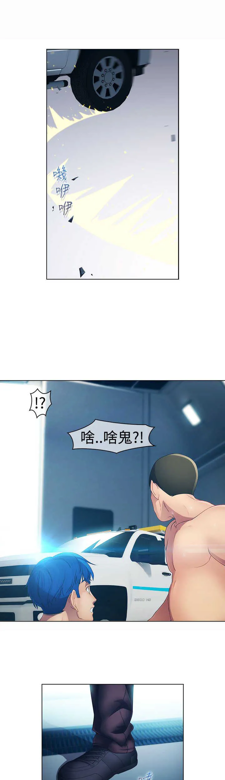 甜蜜宝贝免费漫画在线阅读下拉漫画,第15章：屈辱9图