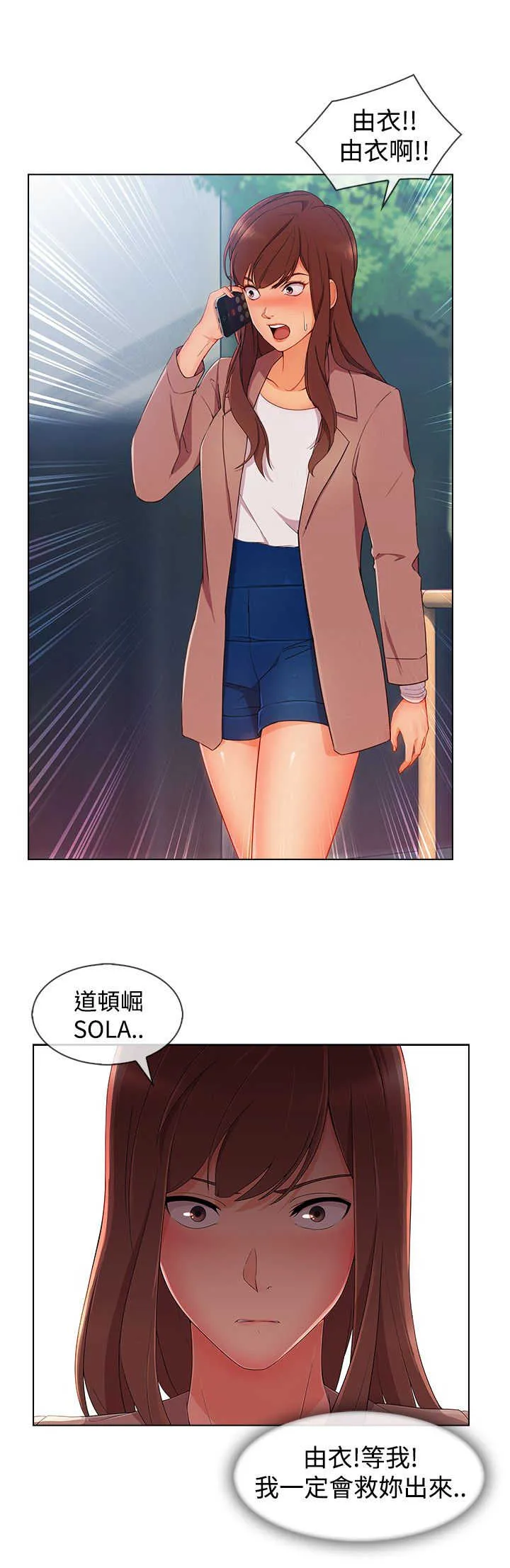 甜蜜保安漫画漫画,第53章：警察5图