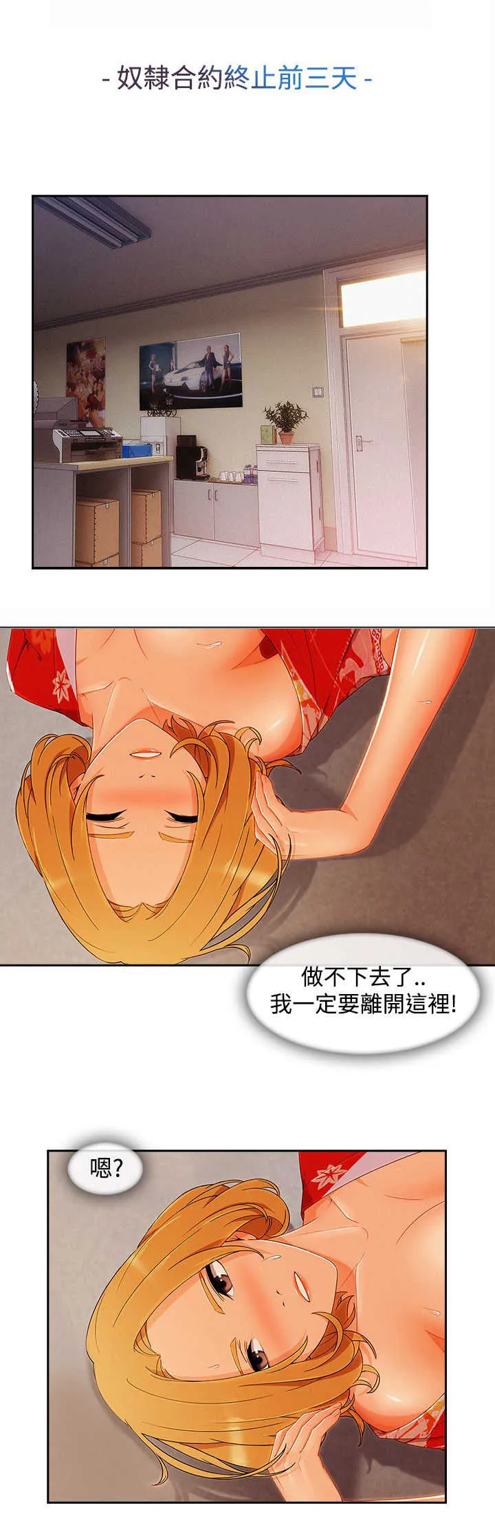 甜蜜保安漫画漫画,第53章：警察1图