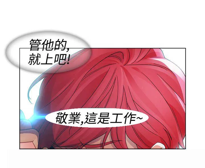 甜蜜保安漫画漫画,第18章：圈套1图