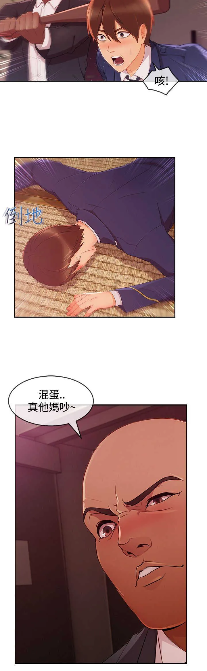 甜蜜保安漫画漫画,第53章：警察11图