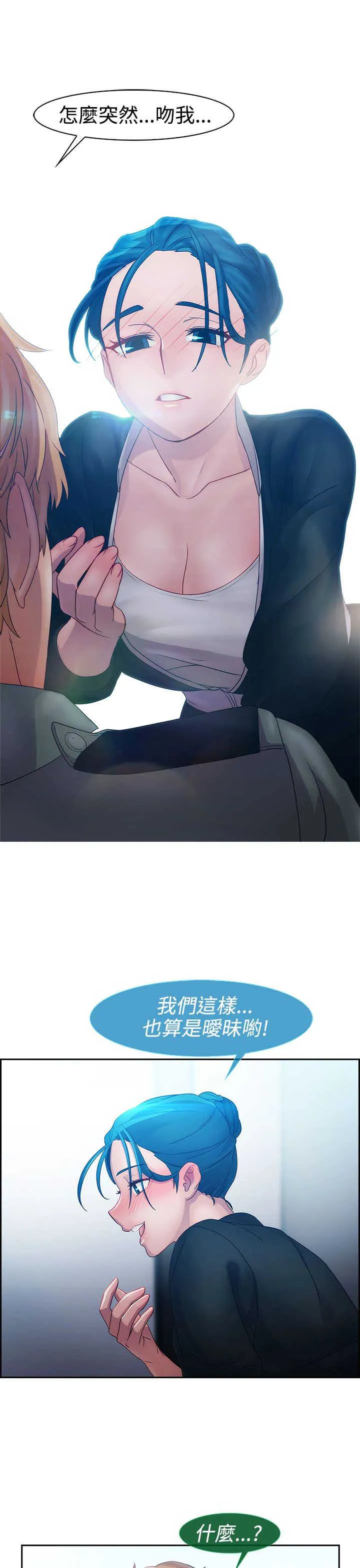 甜蜜保安漫画免费漫画,第9章：激情14图