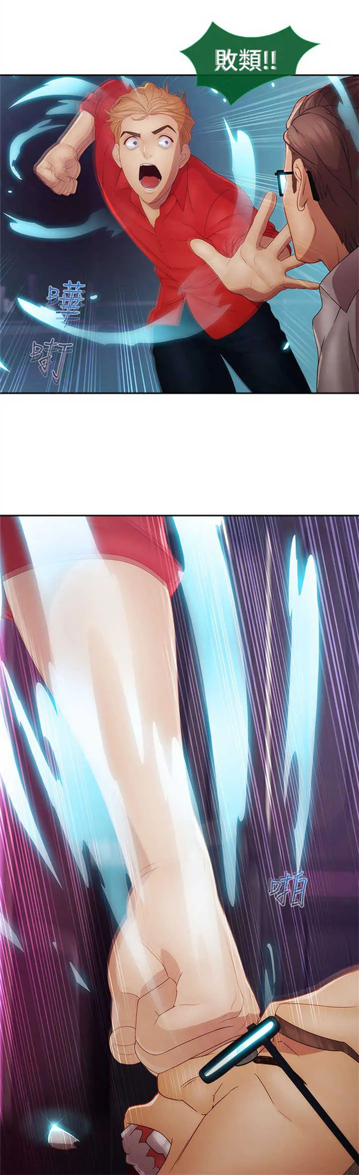 甜蜜保安漫画漫画,第35章：艳遇5图