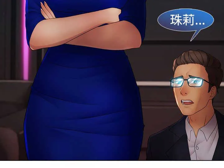 甜蜜保安漫画漫画,第32章：强行12图