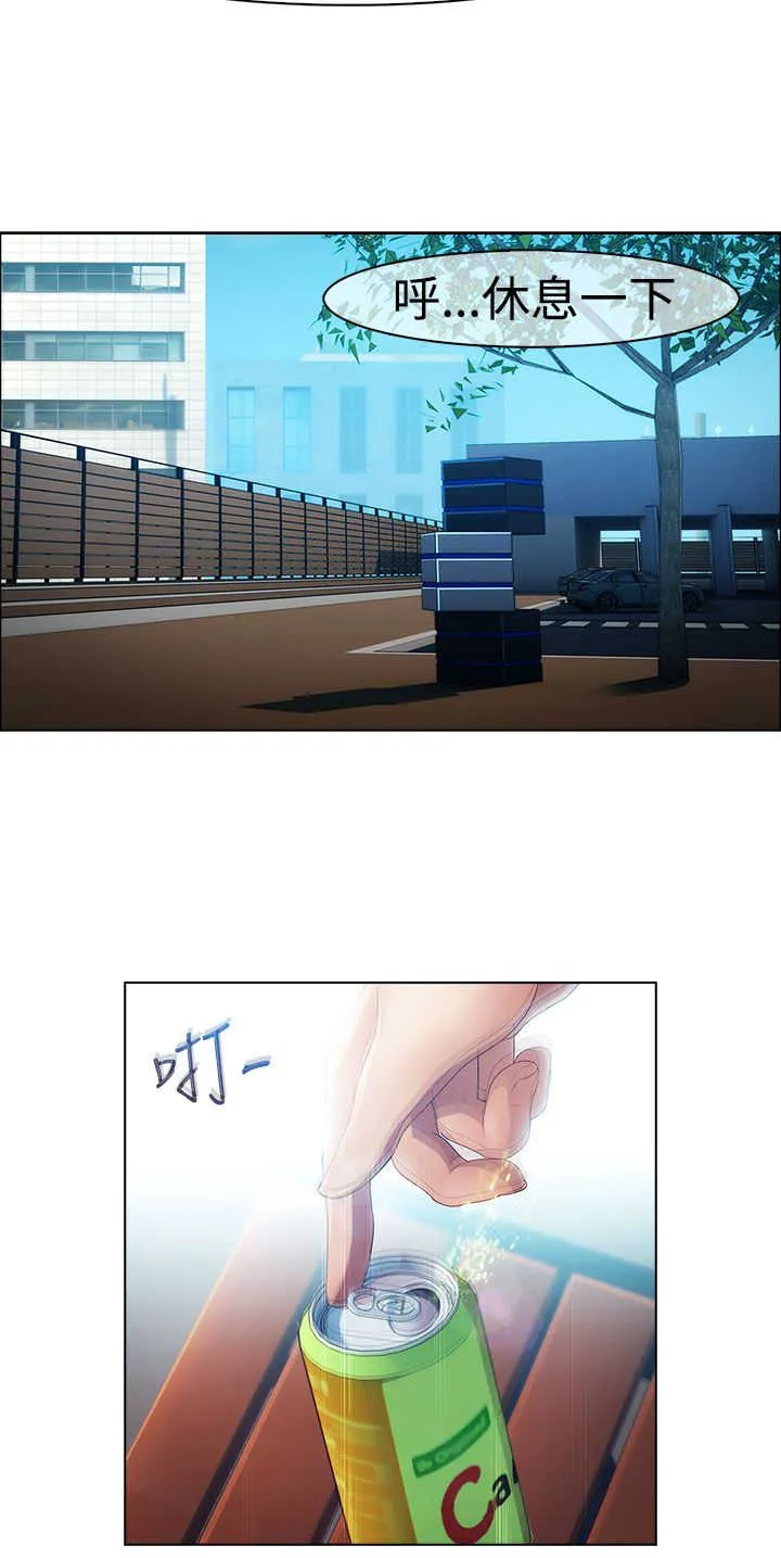 甜蜜保安漫画漫画,第14章：俘虏3图