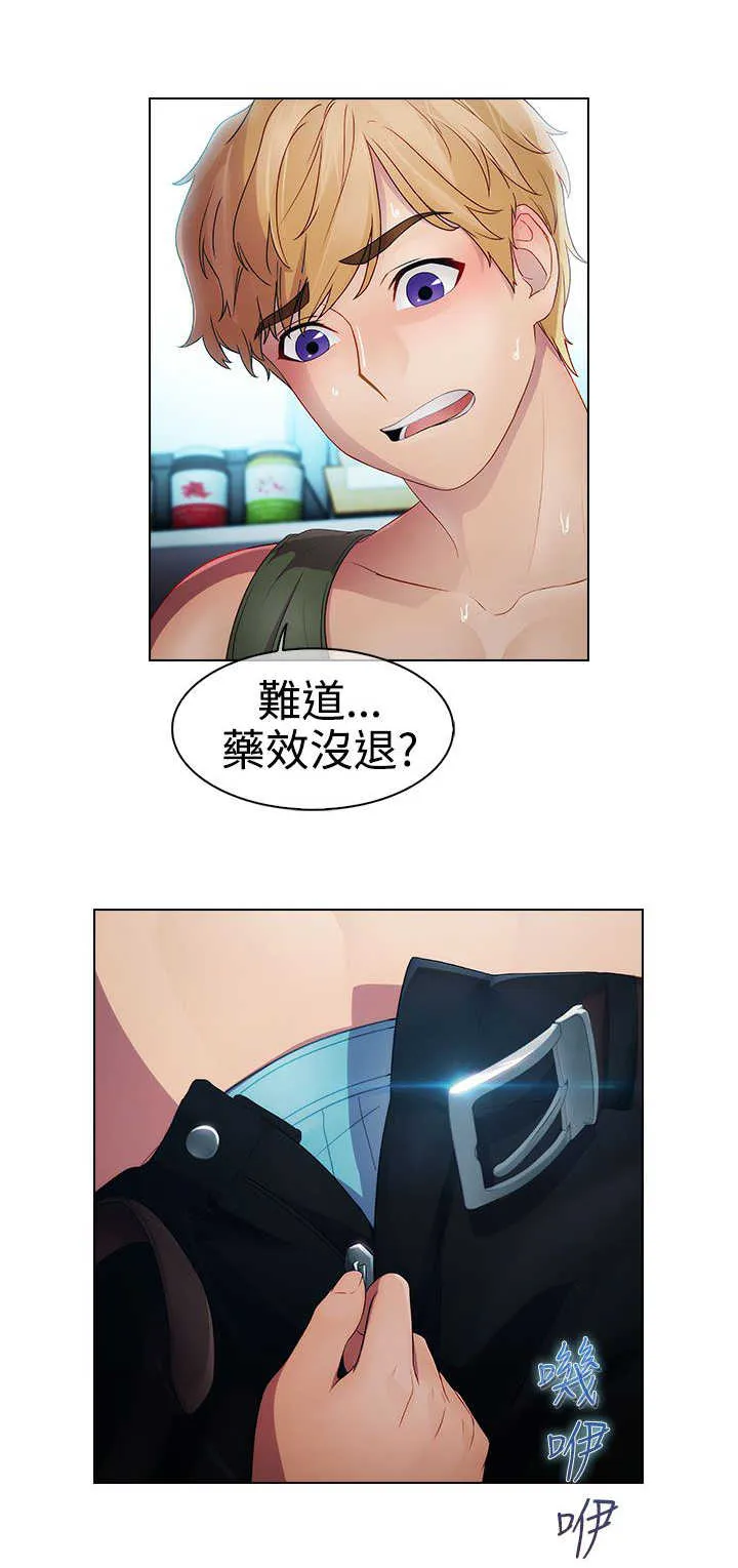 韩剧甜蜜家园保安漫画,第16章：拯救9图